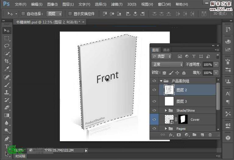 Photoshop CS6快速选择工具使用视频教程