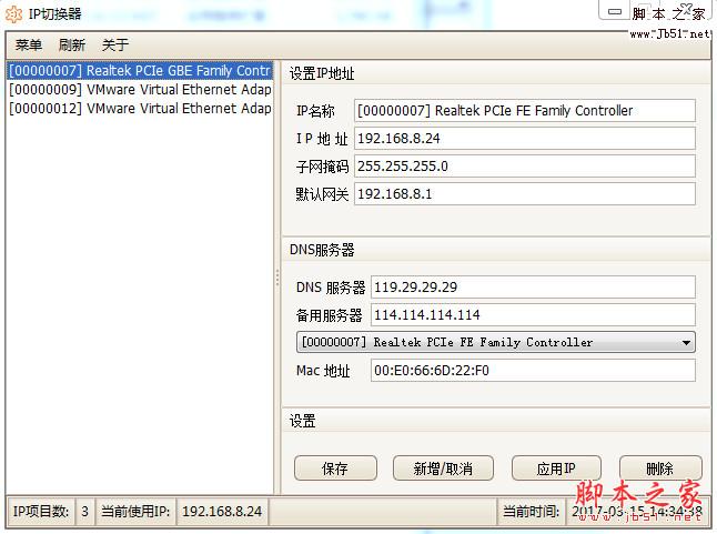 网络IP切换器(IPProviders) v1.1.22 中文绿色版