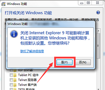 Win7系统怎么卸载IE浏览器 win7系统卸载IE浏览器的方法