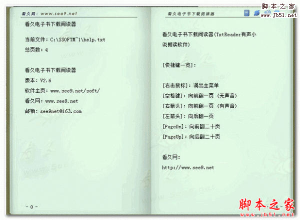 看久电子书下载阅读器(TxtReader有声小说朗读软件) v2.6.1 官方免费安装版