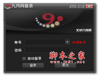 九月网电子书阅读器 v1.0 官方中文安装版