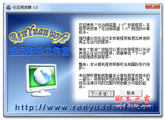 任远阅读器(支持txt、rtf、html多种文件) v3.0 官方免费安装版