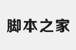 腾祥睿黑简-W5字体 中文字体