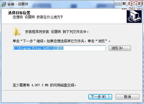 设屐师(3d鞋子设计软件) v1.0 官方中文多语安装版