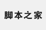 碳纤维大黑繁体字体 中文字体