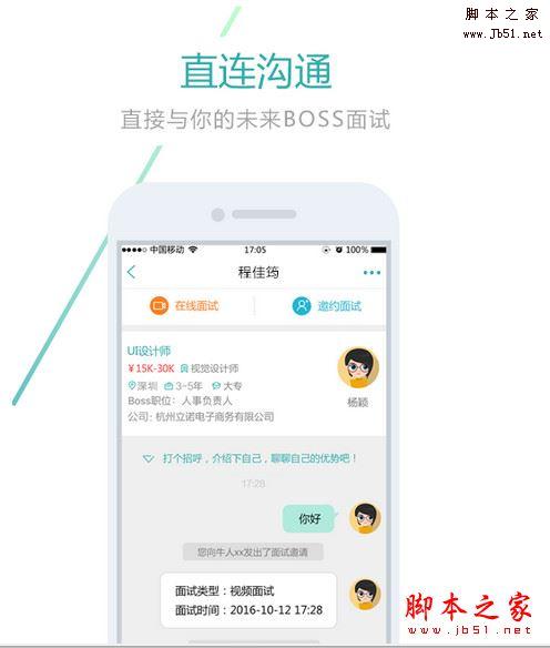 广州快聘app for Android v1.0.0 安卓版