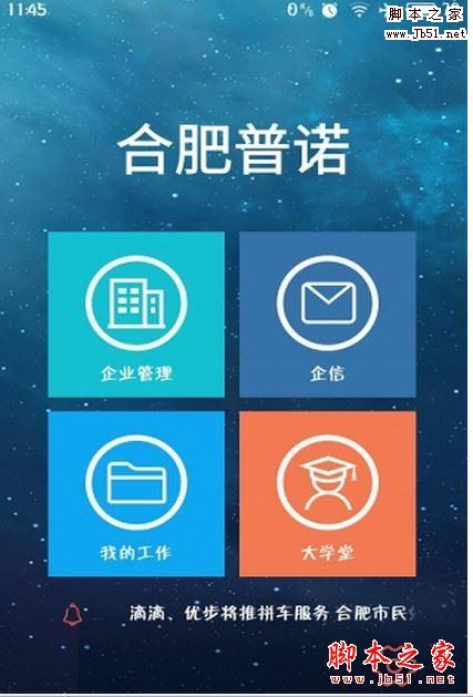 药店管家app for Android v3.5 安卓版