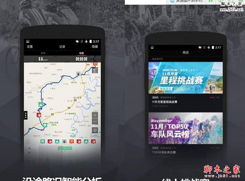 兔子骑行app for Android v1.8.3.0 安卓版
