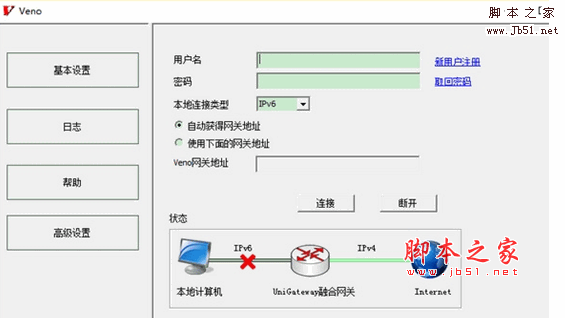 Veno Os Beta 网络共享管理软件 V3.0.8 多国语言版