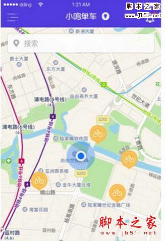 小鸣单车app for Android v1.4.1 安卓版