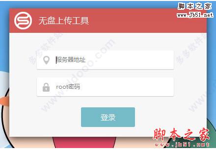 顺无盘客户端(信佑无盘) v2.2.0.2 官方中文安装版