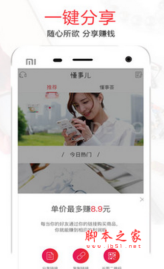 懂事儿app for android v1.0.3 安卓版