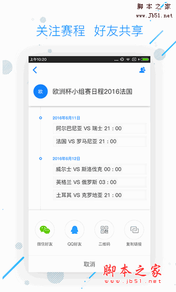 WPS日历 for android v1.7.6 安卓版