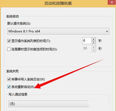 Win8.1系统总是蓝屏怎么回事？ Win8.1系统反复蓝屏的原因及解决