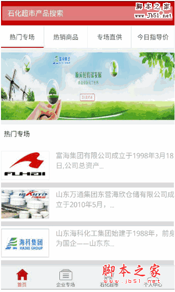 油品汇 for android v1.4.5 安卓版