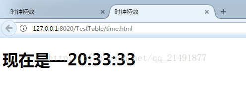 HTML写一个网页动态时钟