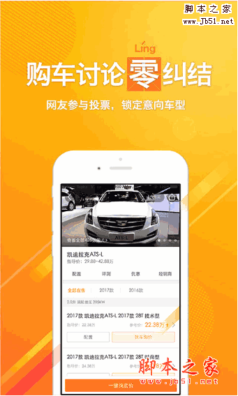 嗖嗖买车 for android v6.2 安卓版