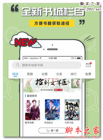 小猫阅读(手机阅读软件) for Android V1.1.2 安卓版