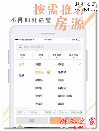彩虹租房(手机租房软件) for Android v2.6 安卓版