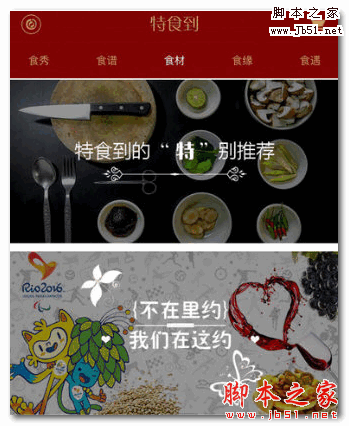 特食到(手机美食软件) for android v1.4 安卓版