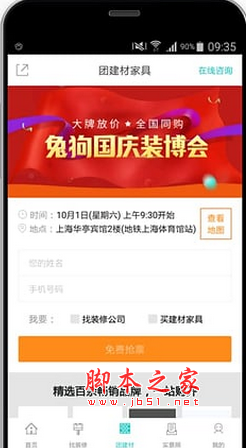 ùװapp for android v3.8.2 ׿