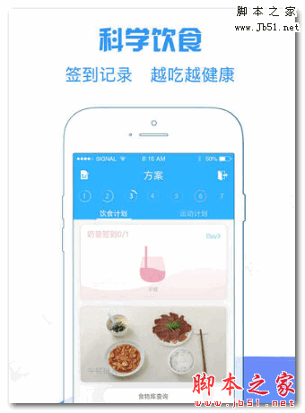 康昔生活(手机健身软件) for Android V2.0.3 安卓版