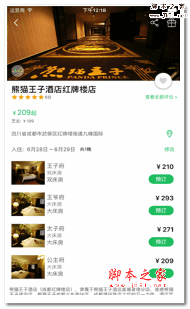 沃约惠 for android v1.2.1  安卓版