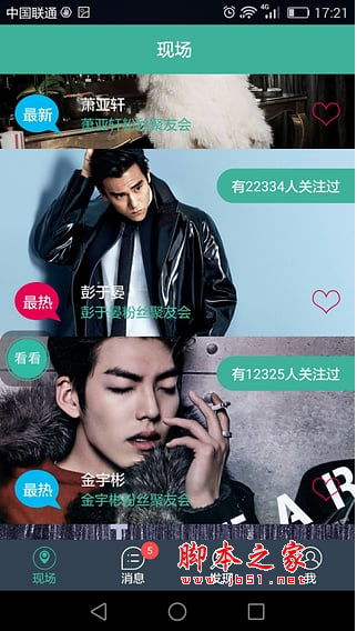 寻见app for Android v5.1.0 安卓版