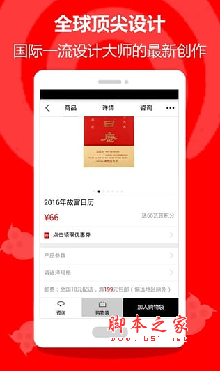 艺莲公园app for Android v3.4.5 官方安卓版