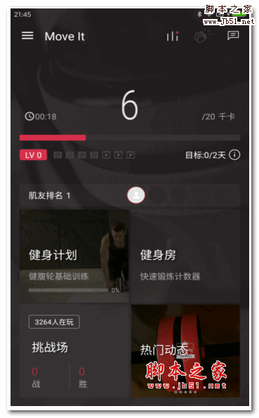 Move It for android v1.9.16 安卓版