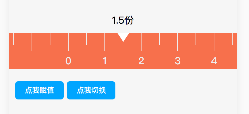 js实现移动端H5页面手指滑动刻度尺功能