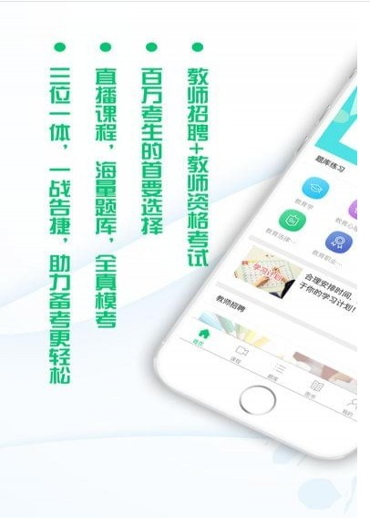 爱为师 for Android v01.0.005 安卓版