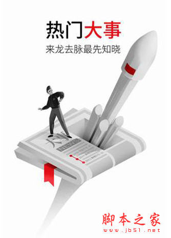 腾讯立知app for Android v1.0.3 安卓版