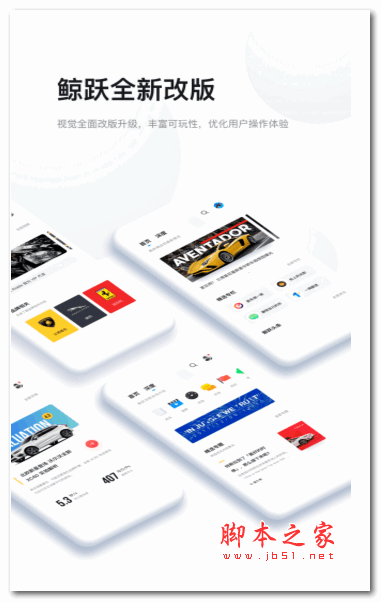 鲸跃汽车 for android v1.5.1 安卓版