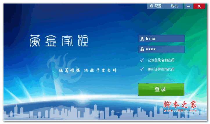 黄金家族行情分析系统 v3.1.29 官方安装版