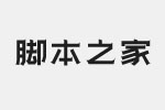 造字工房凌毅体字体 非商用免费版