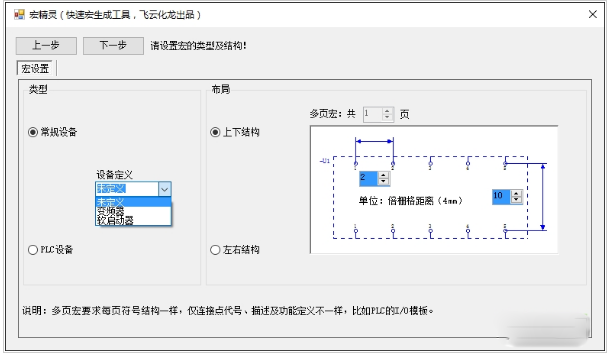 eplan部件精灵助手(API插件) 32位/64位 v2.1.3.2 最新版