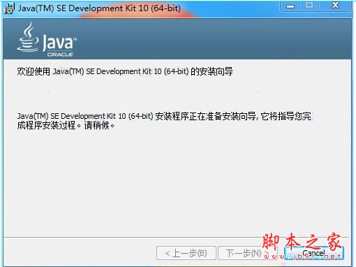 JDK10(Java SE Development Kit 10) v10.0 官方免费正式版 Linux