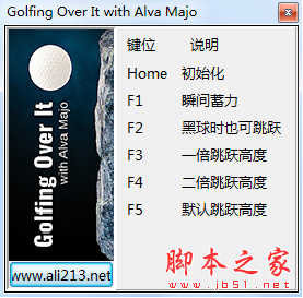 掘地球升五项修改器(Golfing Over It with Alva Majo)免费绿色版