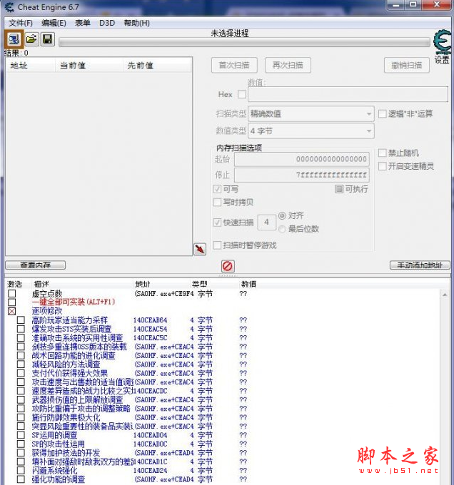 刀剑神域虚空断章一键实装任务 免费版