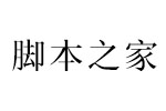 汉仪新人文宋W 中文字体