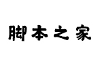 方正字迹新手书 中文字体