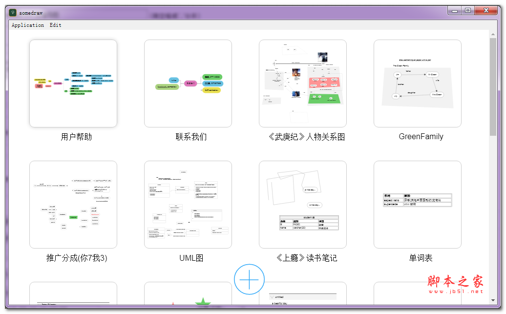 Somedraw(思维导图软件) V0.1.0 免费安装版