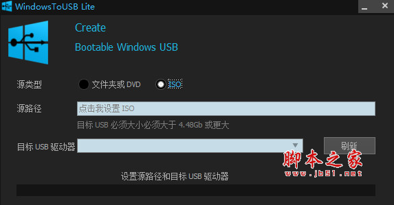 USB启动盘制作工具(WindowsToUSB Lite) v1.3.1 汉化版