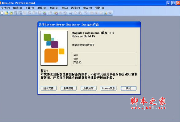 MapInfo 11 professional 专业版 附中文汉化破解补丁
