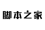 本墨物语字体 中文字体