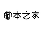 逐浪圆体字体otf 中文字体