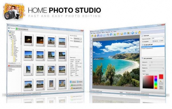 Home Photo Studio照片编辑 v2.81 免费安装版