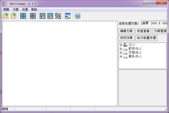 BatchImager(图片处理软件) v2.9.0 免费安装版