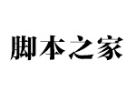 方正大雅宋简体字体 中文字体